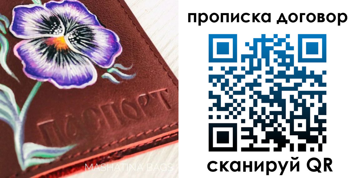 прописка для работы в Тутаеве