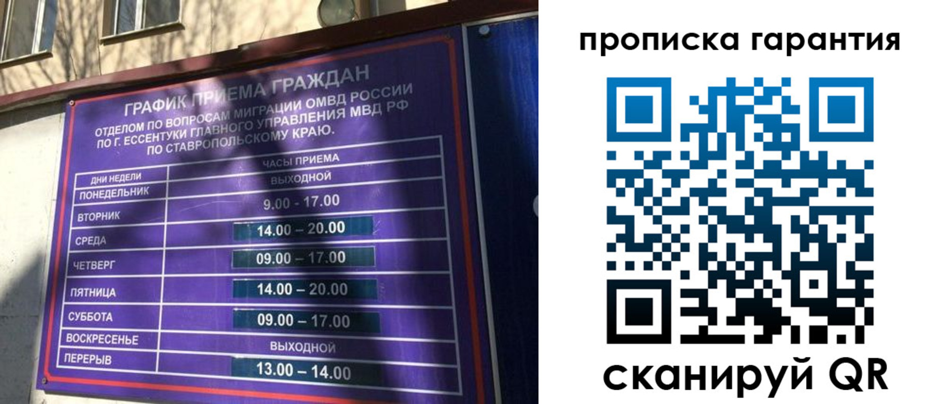 временная регистрация 2025 в Тутаеве