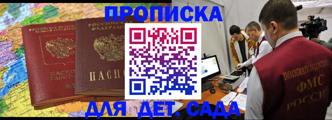 прописка в квартире в Тутаеве