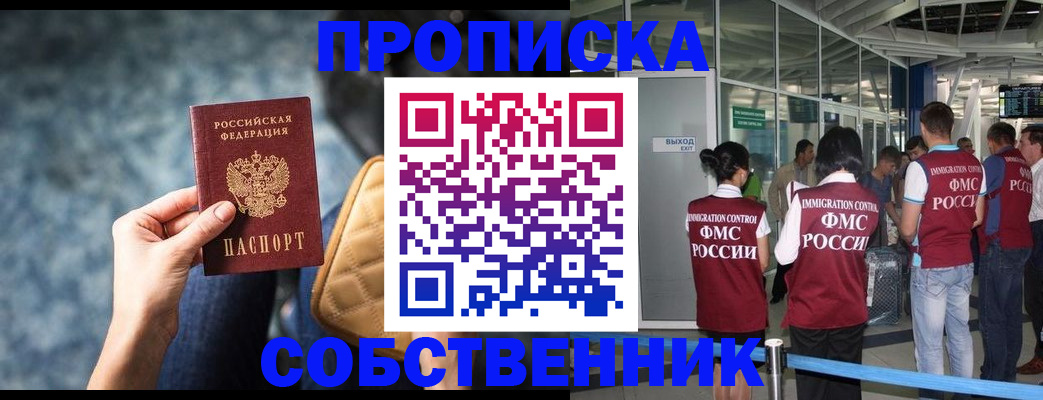 временная регистрация надежно в Тутаеве