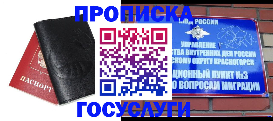 купить прописку в Тутаеве