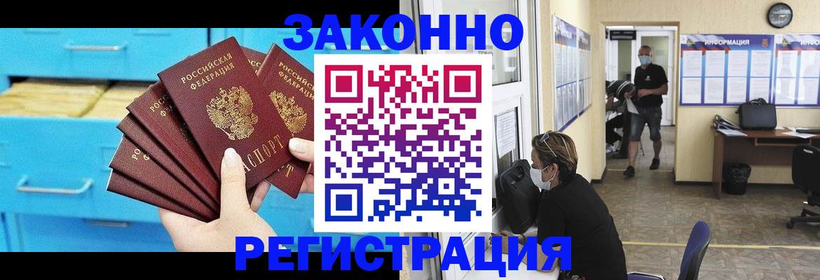 прописка регистрация в Тутаеве